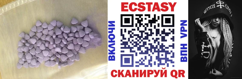 Экстази MDMA  Пойковский 