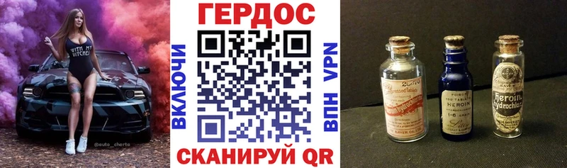 Героин Heroin Пойковский