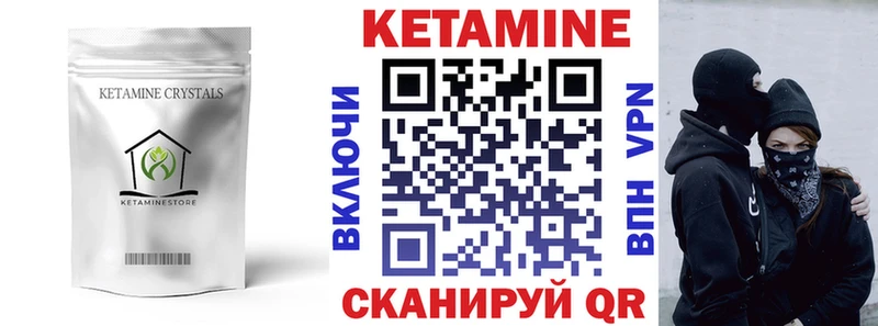 КЕТАМИН ketamine  Пойковский 