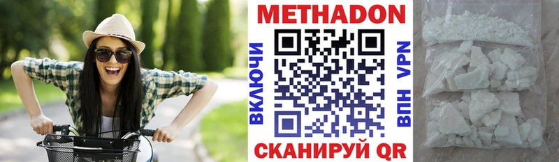 где купить наркоту  Пойковский  Метадон кристалл 